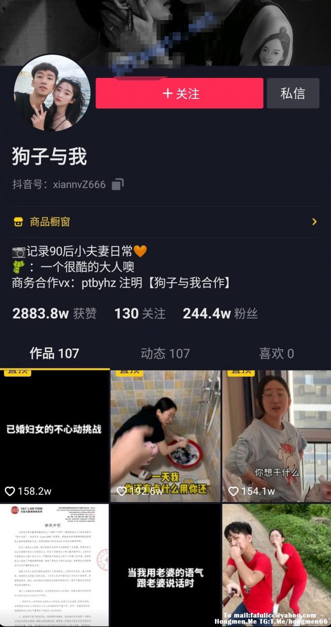 【抖音網紅】最近很火的狗子與我245W網紅完整版52分源
