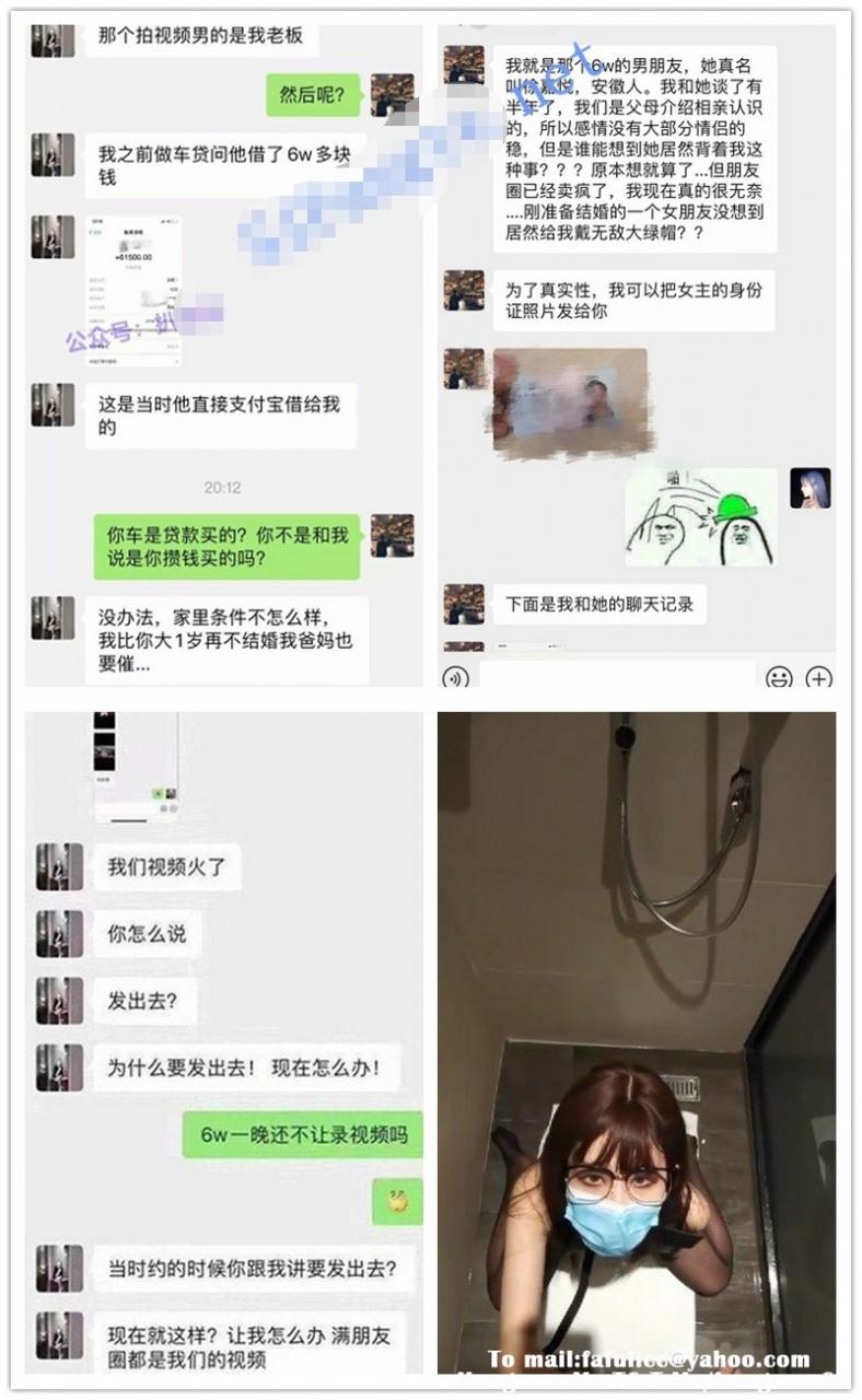 【重磅洩密】抖音網紅欠車款6萬以肉體抵債