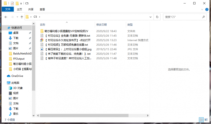 【自行打包】筆芯福利姬小狐狸露臉VIP定制視頻2V572MB 【 百度雲永久鏈失效不補】