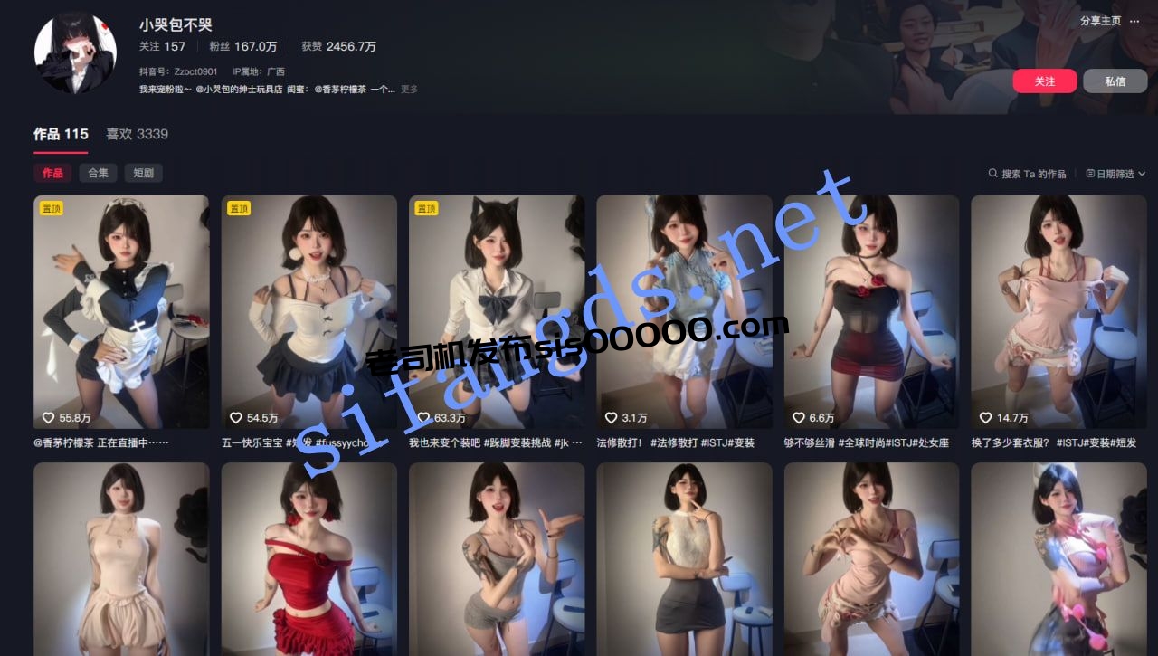 ❤️抖音【小哭包不哭】167萬粉絲 重金門檻擦邊福利