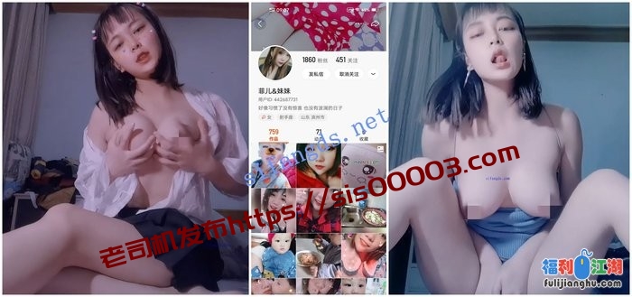 【快手福利】大奶妹子【菲儿妹妹】脸穴同框自慰[某房原版]【343.38M】