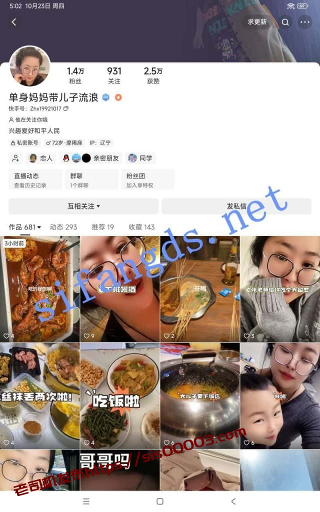 快手 单身妈 眼镜气质巨乳少妇 露脸露点 一对一 插B【12V】【621M】